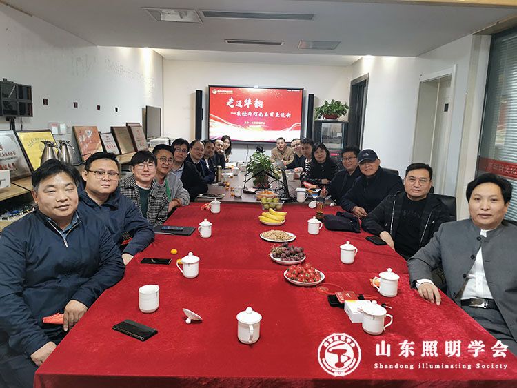 夜經濟燈光應用座談會順利舉行(圖1)